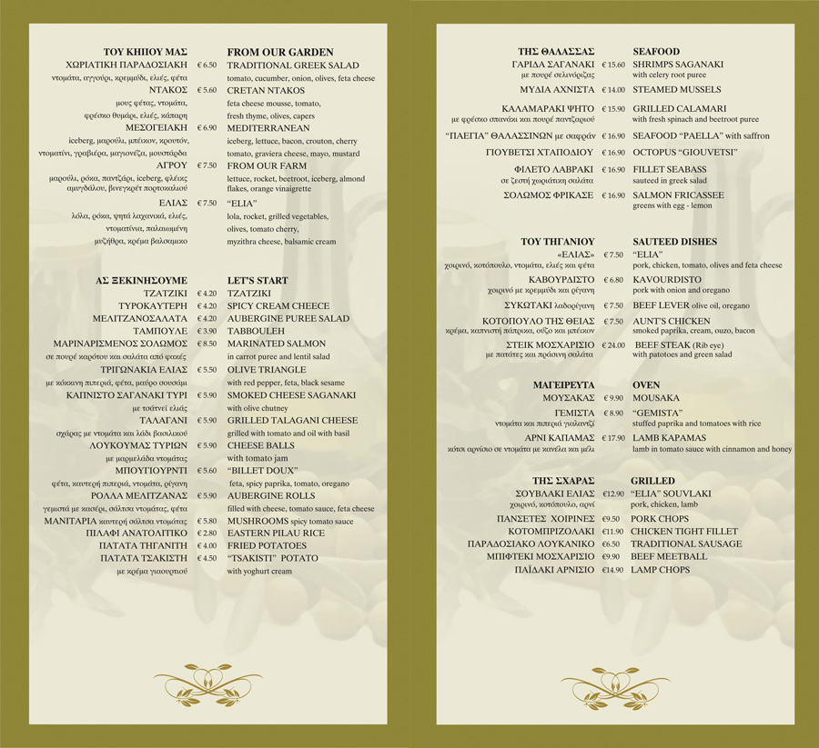 menu2022-1